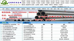 網(wǎng)絡(luò)推廣實戰(zhàn)培訓 聊城市東昌府區(qū)乾研網(wǎng)絡(luò)技術(shù)開發(fā)中心產(chǎn)品展示