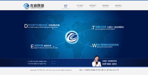 網絡技術 連接世界的基石